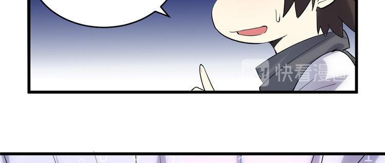 我修的可能是假仙韩漫全集-第3话 这个系统有问题！无删减无遮挡章节图片 