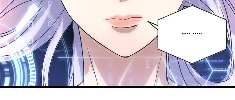 我修的可能是假仙韩漫全集-第3话 这个系统有问题！无删减无遮挡章节图片 