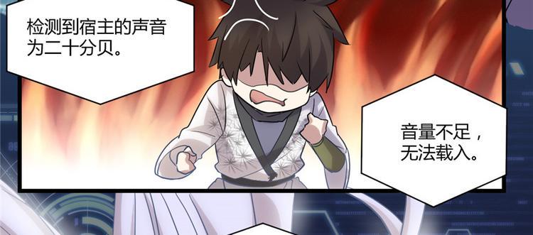 我修的可能是假仙韩漫全集-第3话 这个系统有问题！无删减无遮挡章节图片 