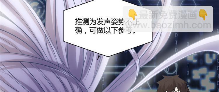 我修的可能是假仙韩漫全集-第3话 这个系统有问题！无删减无遮挡章节图片 