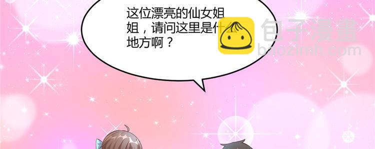 我修的可能是假仙韩漫全集-第3话 这个系统有问题！无删减无遮挡章节图片 