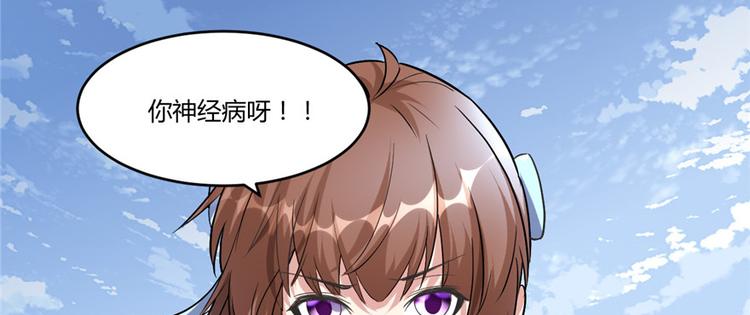 我修的可能是假仙韩漫全集-第3话 这个系统有问题！无删减无遮挡章节图片 