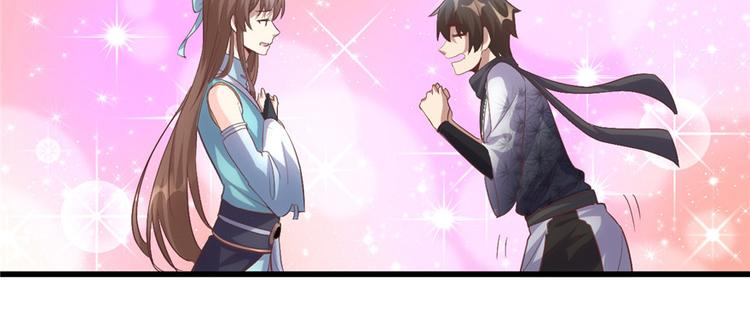 我修的可能是假仙韩漫全集-第3话 这个系统有问题！无删减无遮挡章节图片 