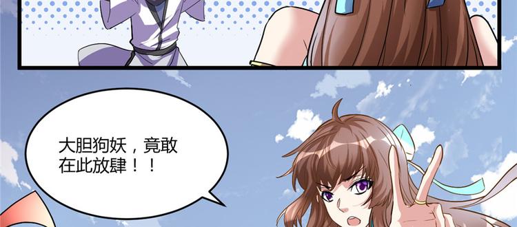 我修的可能是假仙韩漫全集-第3话 这个系统有问题！无删减无遮挡章节图片 
