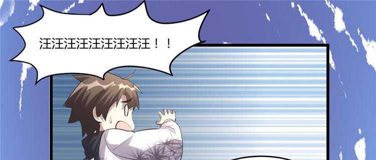 我修的可能是假仙韩漫全集-第3话 这个系统有问题！无删减无遮挡章节图片 