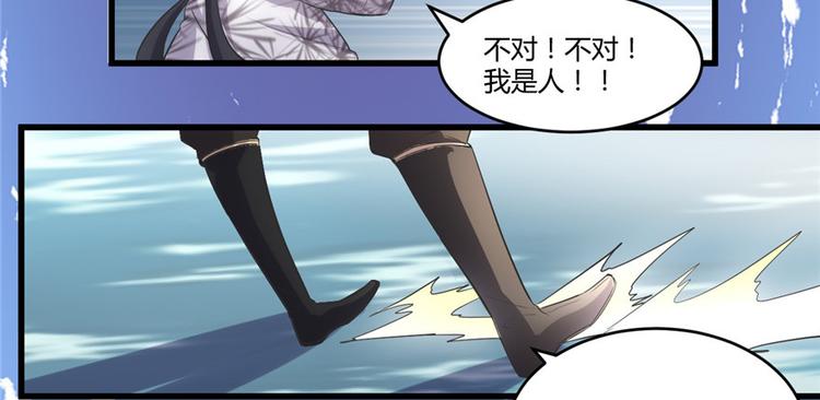 我修的可能是假仙韩漫全集-第3话 这个系统有问题！无删减无遮挡章节图片 