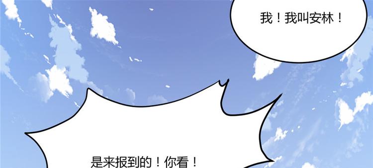我修的可能是假仙韩漫全集-第3话 这个系统有问题！无删减无遮挡章节图片 