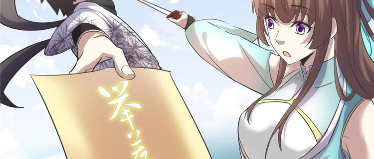 我修的可能是假仙韩漫全集-第3话 这个系统有问题！无删减无遮挡章节图片 