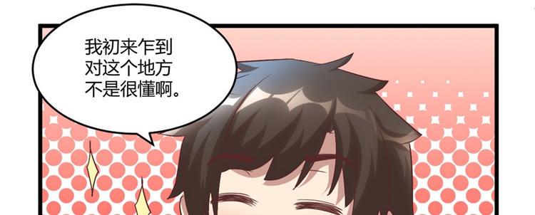 我修的可能是假仙韩漫全集-第3话 这个系统有问题！无删减无遮挡章节图片 