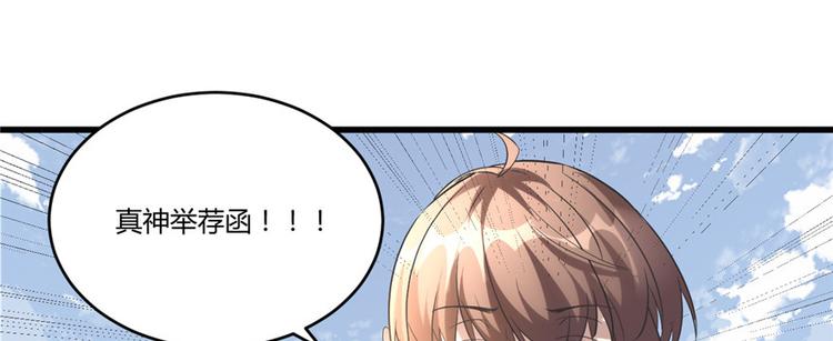 我修的可能是假仙韩漫全集-第3话 这个系统有问题！无删减无遮挡章节图片 