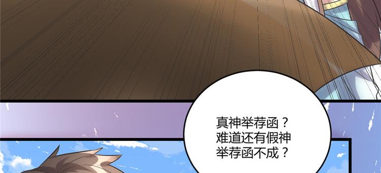 我修的可能是假仙韩漫全集-第3话 这个系统有问题！无删减无遮挡章节图片 