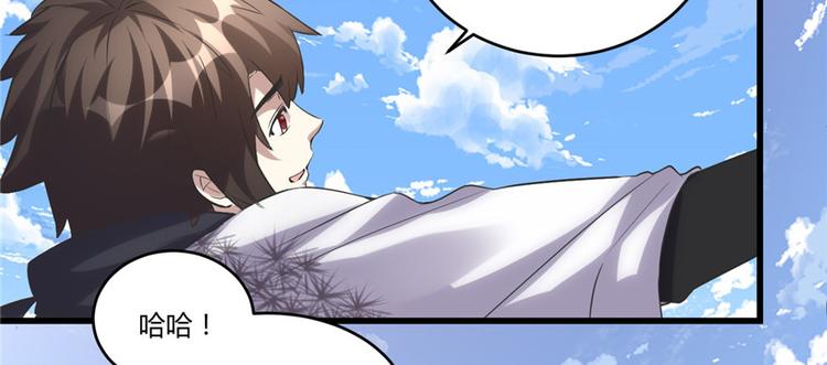 我修的可能是假仙韩漫全集-第3话 这个系统有问题！无删减无遮挡章节图片 