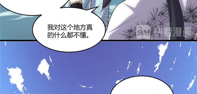 我修的可能是假仙韩漫全集-第3话 这个系统有问题！无删减无遮挡章节图片 