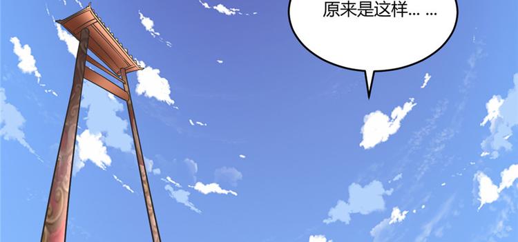 我修的可能是假仙韩漫全集-第3话 这个系统有问题！无删减无遮挡章节图片 