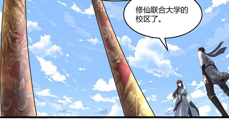 我修的可能是假仙韩漫全集-第3话 这个系统有问题！无删减无遮挡章节图片 