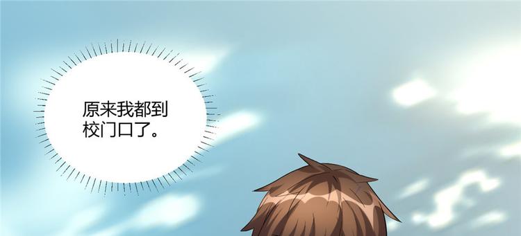 我修的可能是假仙韩漫全集-第3话 这个系统有问题！无删减无遮挡章节图片 