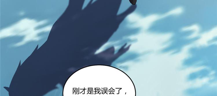 我修的可能是假仙韩漫全集-第3话 这个系统有问题！无删减无遮挡章节图片 