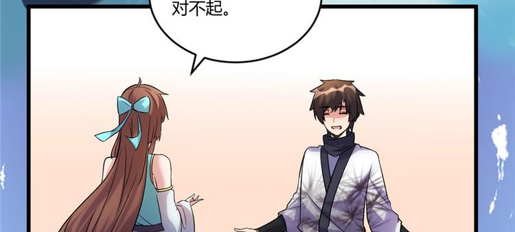 我修的可能是假仙韩漫全集-第3话 这个系统有问题！无删减无遮挡章节图片 