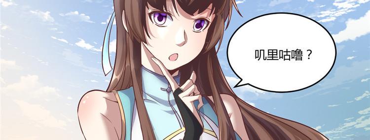 我修的可能是假仙韩漫全集-第3话 这个系统有问题！无删减无遮挡章节图片 