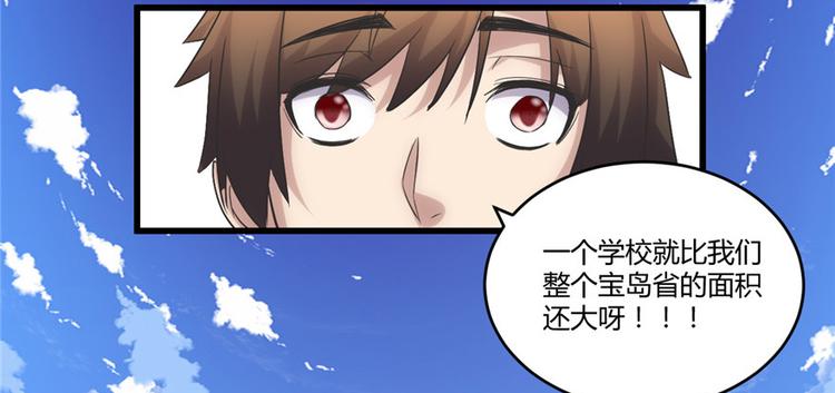 我修的可能是假仙韩漫全集-第3话 这个系统有问题！无删减无遮挡章节图片 