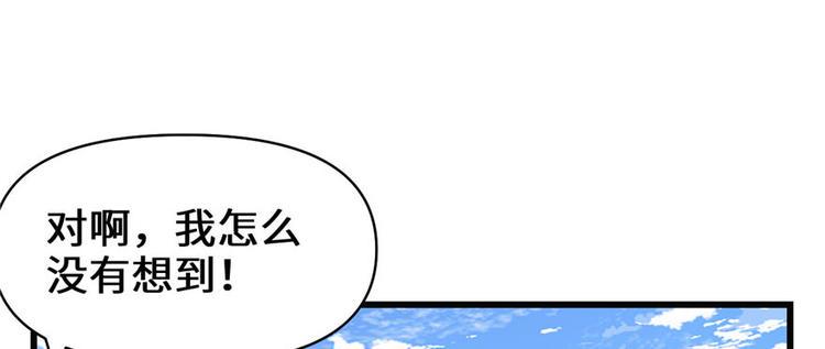 我修的可能是假仙韩漫全集-第21话 罪大恶极的安林无删减无遮挡章节图片 