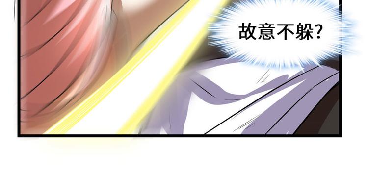 我修的可能是假仙韩漫全集-第21话 罪大恶极的安林无删减无遮挡章节图片 