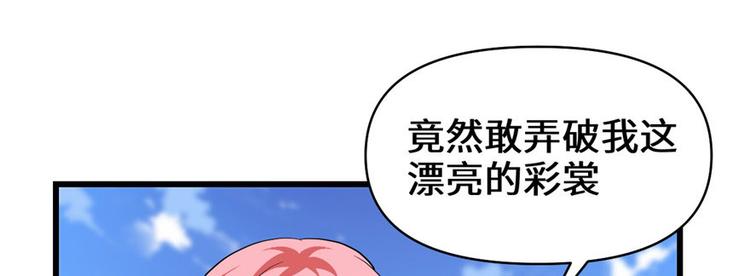 我修的可能是假仙韩漫全集-第21话 罪大恶极的安林无删减无遮挡章节图片 