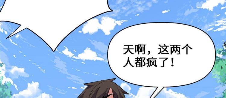 我修的可能是假仙韩漫全集-第21话 罪大恶极的安林无删减无遮挡章节图片 