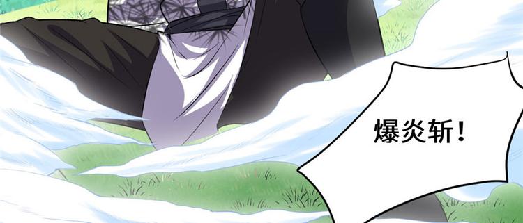 我修的可能是假仙韩漫全集-第21话 罪大恶极的安林无删减无遮挡章节图片 
