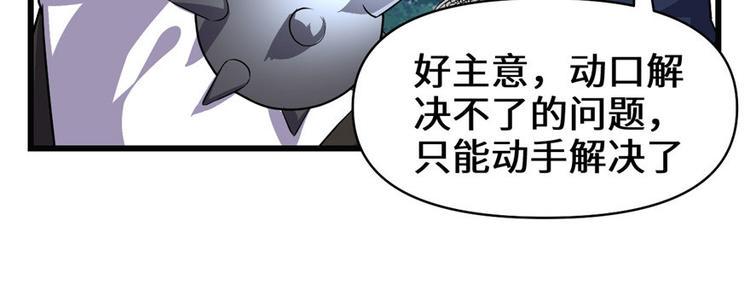 我修的可能是假仙韩漫全集-第21话 罪大恶极的安林无删减无遮挡章节图片 