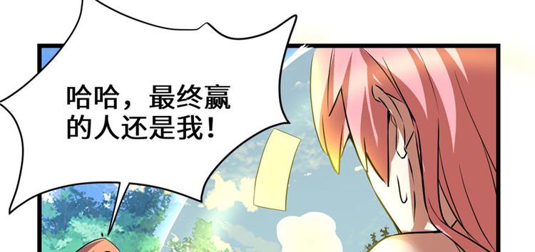 我修的可能是假仙韩漫全集-第21话 罪大恶极的安林无删减无遮挡章节图片 