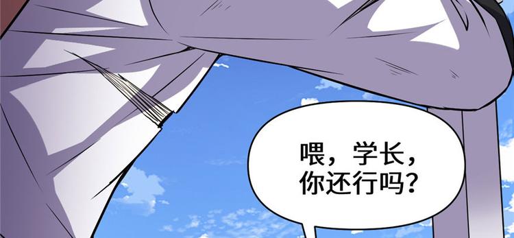 我修的可能是假仙韩漫全集-第21话 罪大恶极的安林无删减无遮挡章节图片 