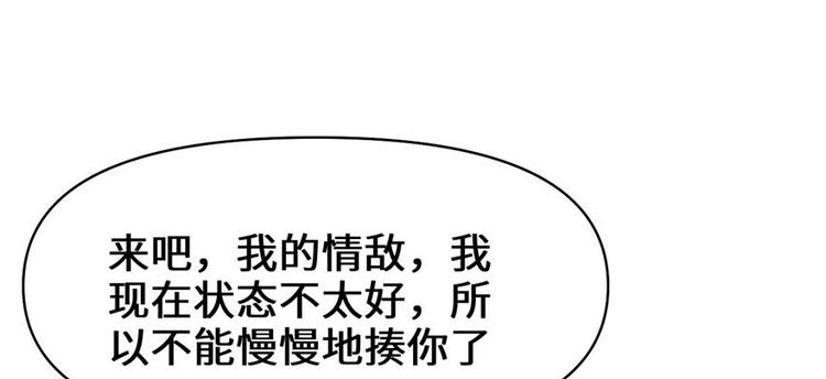我修的可能是假仙韩漫全集-第21话 罪大恶极的安林无删减无遮挡章节图片 