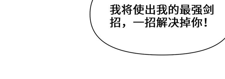 我修的可能是假仙韩漫全集-第21话 罪大恶极的安林无删减无遮挡章节图片 