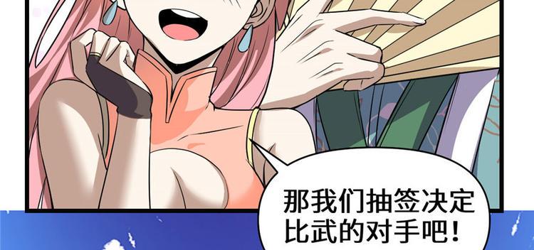 我修的可能是假仙韩漫全集-第21话 罪大恶极的安林无删减无遮挡章节图片 