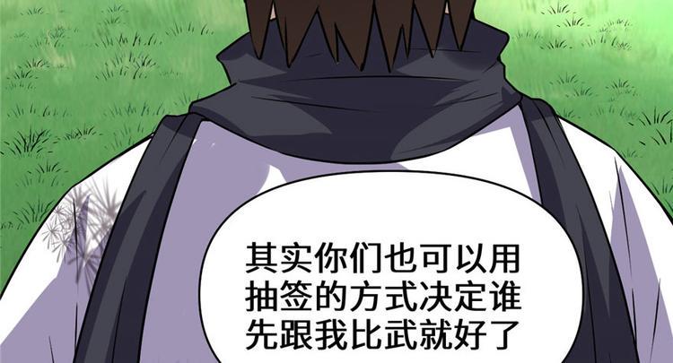 我修的可能是假仙韩漫全集-第21话 罪大恶极的安林无删减无遮挡章节图片 