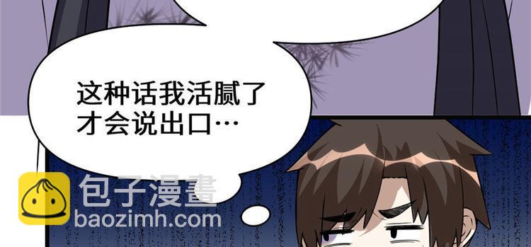 我修的可能是假仙韩漫全集-第21话 罪大恶极的安林无删减无遮挡章节图片 