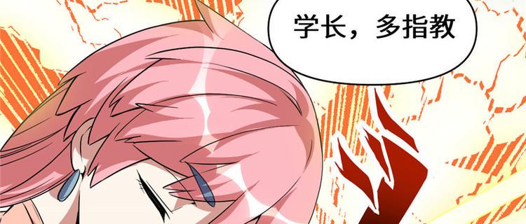 我修的可能是假仙韩漫全集-第21话 罪大恶极的安林无删减无遮挡章节图片 