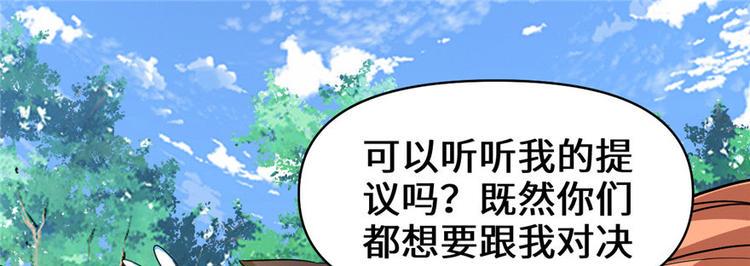 我修的可能是假仙韩漫全集-第21话 罪大恶极的安林无删减无遮挡章节图片 
