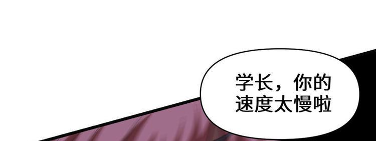 我修的可能是假仙韩漫全集-第21话 罪大恶极的安林无删减无遮挡章节图片 