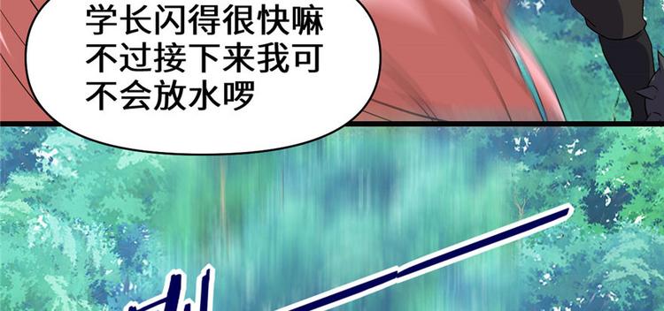 我修的可能是假仙韩漫全集-第21话 罪大恶极的安林无删减无遮挡章节图片 