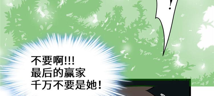 我修的可能是假仙韩漫全集-第21话 罪大恶极的安林无删减无遮挡章节图片 