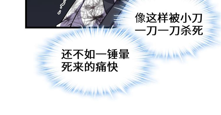 我修的可能是假仙韩漫全集-第21话 罪大恶极的安林无删减无遮挡章节图片 