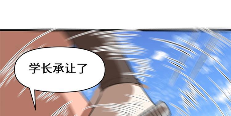 我修的可能是假仙韩漫全集-第21话 罪大恶极的安林无删减无遮挡章节图片 