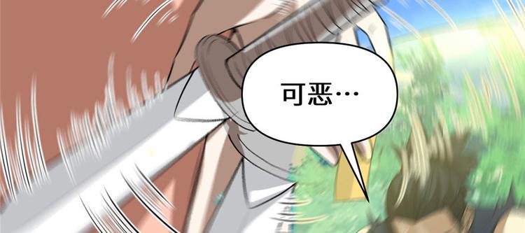 我修的可能是假仙韩漫全集-第21话 罪大恶极的安林无删减无遮挡章节图片 