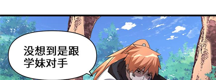 我修的可能是假仙韩漫全集-第21话 罪大恶极的安林无删减无遮挡章节图片 
