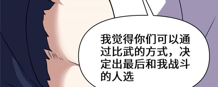 我修的可能是假仙韩漫全集-第21话 罪大恶极的安林无删减无遮挡章节图片 
