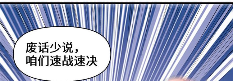 我修的可能是假仙韩漫全集-第21话 罪大恶极的安林无删减无遮挡章节图片 