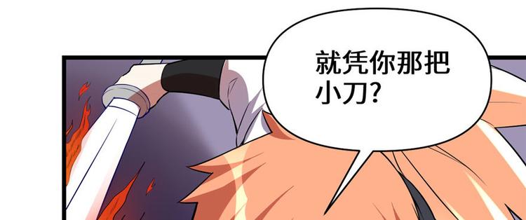 我修的可能是假仙韩漫全集-第21话 罪大恶极的安林无删减无遮挡章节图片 