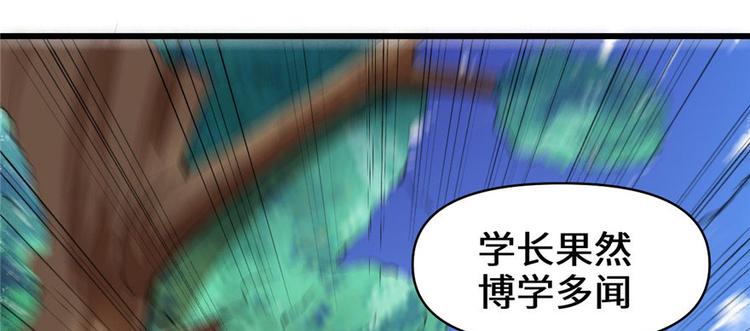 我修的可能是假仙韩漫全集-第21话 罪大恶极的安林无删减无遮挡章节图片 